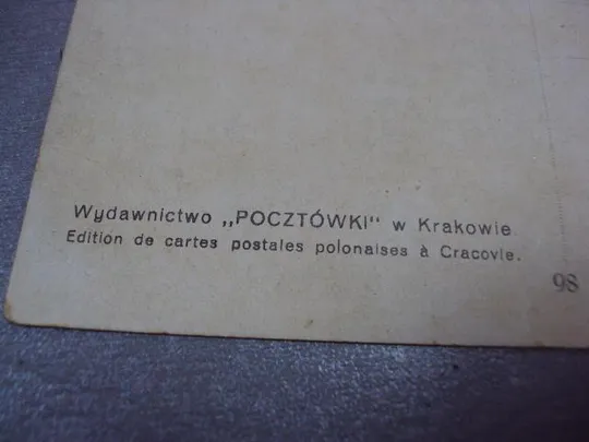 открытка А.SETKOWICZ мицкевич печать киев п.петровский фундукл 4 №3335 Продаж