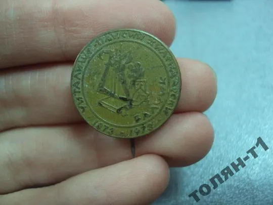 знак болгария нрб общинный центр Хилендарском №11206 Ціна