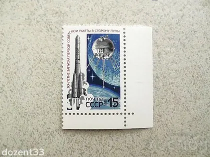 фото, Поштова марка СССР " Космос " 1989 рік