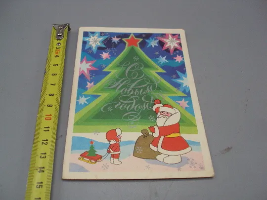 Открытка С Новым годом! Дед Мороз елка мальчик с санками художник В. Бельтюков 1973 год №16222 Ціна