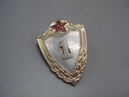 знак классность 1 вс ссср винт гайка №15219 З аукціону