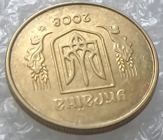 (3248) 10 копійок 2008 розкол від канту до правого нижнього листа на аверсі (10 копеек 2008 брак) Де купити