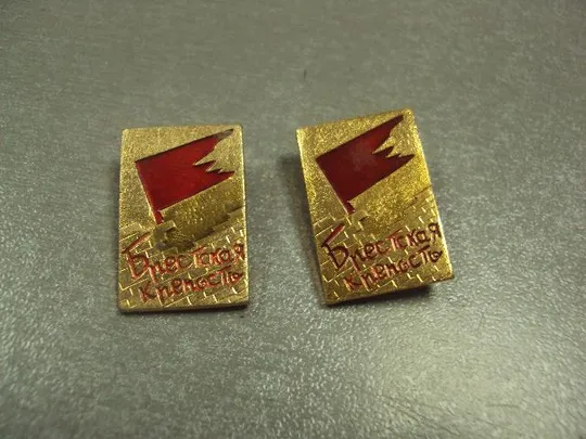 знак брест крепость герой лот 13 шт  №2610 Недорого