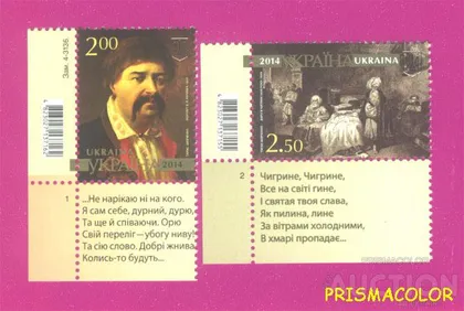 фото, ** УКРАИНА 2014 марки Живопись Шевченко СЕРИЯ СТИХИ НА ПОЛЯХ