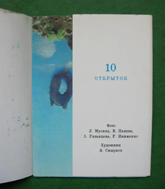 КРЫМ = НАБОР ОТКРЫТОК  - ДМПК 1978 г. = 10 шт. Де купити