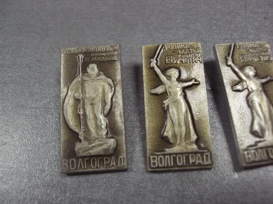 Купити знак волгоград памятник североморцам родина мать лот 3 шт №13733