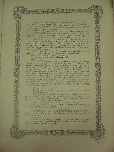 литография грез раскаяние сына №8341 Недорого
