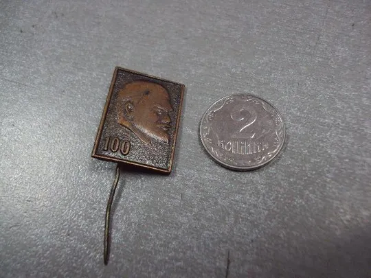 знак ленина 100 тяжелый игла №1758 Ціна