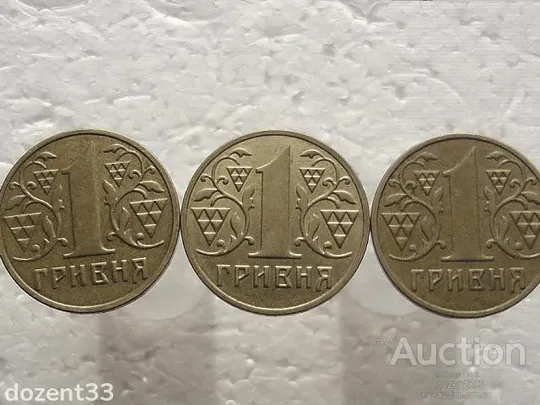 1 гривня 2003 рік  Україна 1АД1 " 3 штуки одним лотом " (314) Ціна