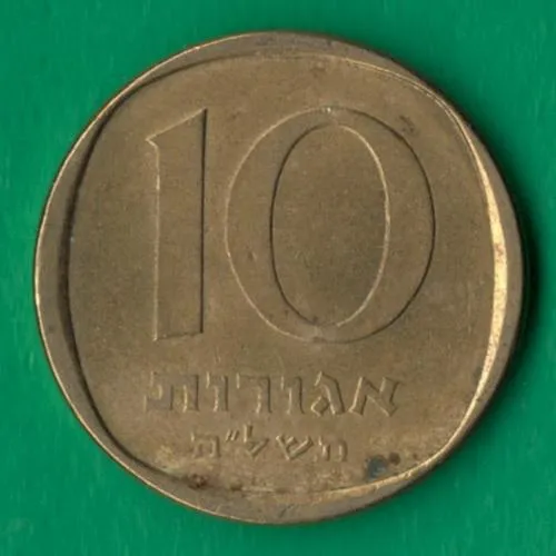 10 агор 1975 року Ізраїль [МВ] Ціна
