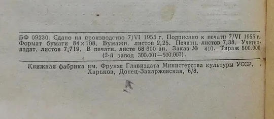 Книга - Герберт Уэллс - Человек-невидимка - Київ, 1956 рік. Характеристики
