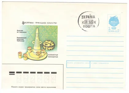 фото, Декоративно-прикладное искусство. Изделия из керамики. 1991 рік. СРСР. Провизорій Харків Україна