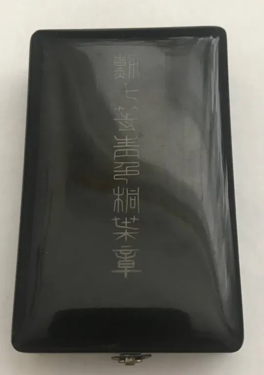 Ордена Восходящего Солнца 7 степени, в коробке. Японская империя.; 旭日章.Состояние БОМБА. Де купити