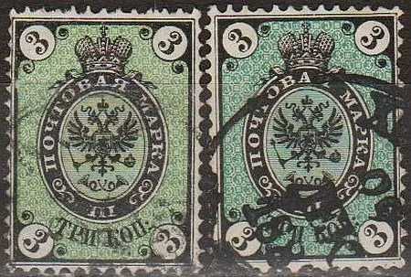 1866 - Росія - 3 коп - Різновиди СК 18 + 18-а _200 руб Ціна