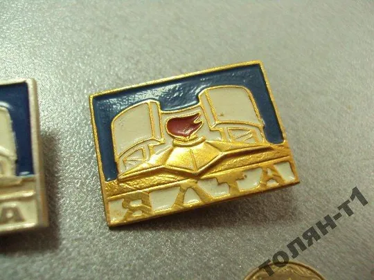 знак ялта монуметн славы лот 5 шт №9174 Продаж