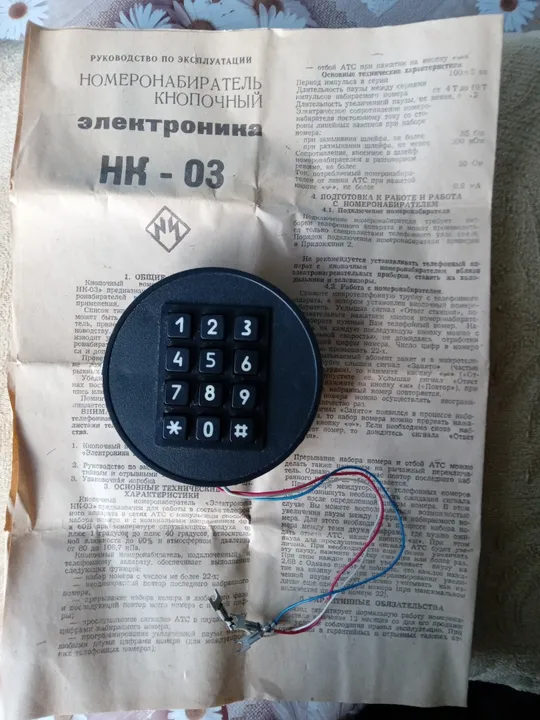 Номеронабирач кнопковий Ціна