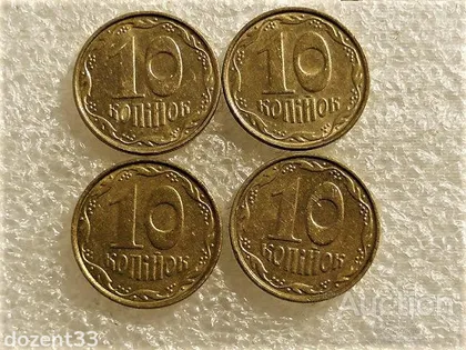 фото, 10 копійок 2004 рік Україна " Штемпельний Блиск 4 штуки одним лотом " (41...)