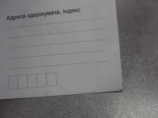 Купити конверт герб проскуров хмельницкий №5315