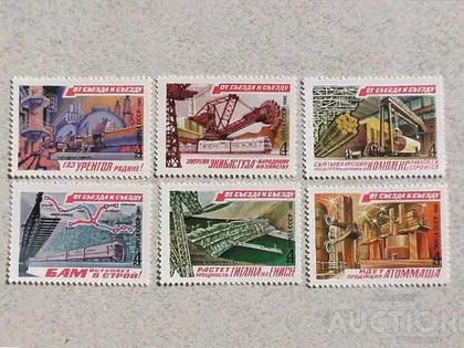 фото, Серія поштових марок СССР " Від з'їзду до з'їзду " 1981 рік **
