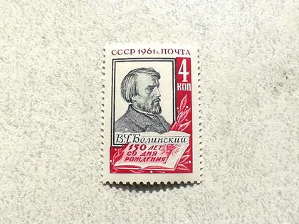 фото, Поштова марка СССР " Особистості " 1961 рік **