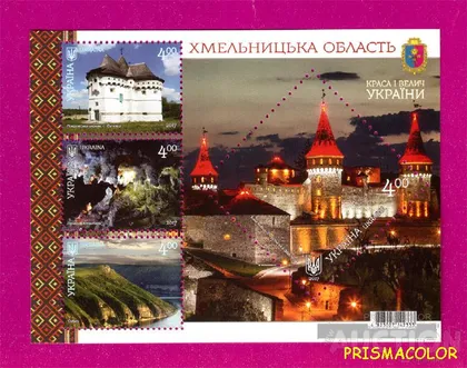 фото, ** УКРАИНА 2017 N1592-1595 (b153) блок Хмельницкая область Храм ! !