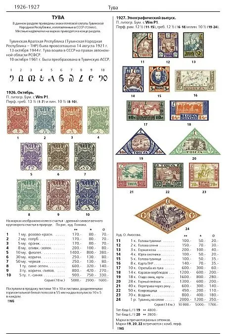 2014 - СК - Каталог России СССР 1857-1965 том 1 - *.pdf Де купити