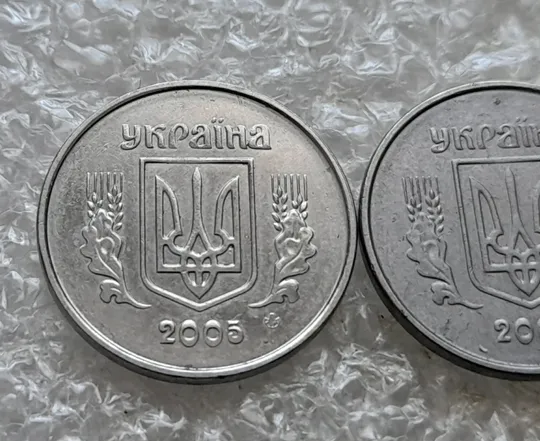 Купити (7235) 1 копійка 2005 з покриттям та без нікелевого покриття - 2 монети одним лотом (1 копейка 2005)