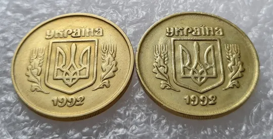 Купити (2802) 50 копійок 1992 2.1ААм, 2.2ААм брак "ПРИВИД" (призрак) на аверсі - 2 монети одним лотом (50 копеек 1992)