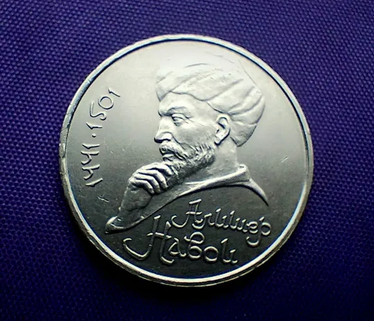 1 рубль 1991 року, Навои Ціна