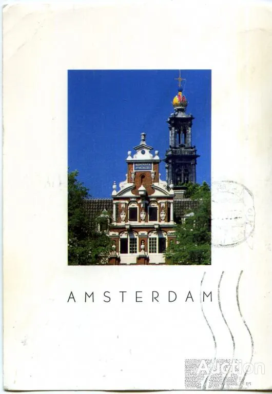 Открытка AMSTERDAM заполненная Ціна