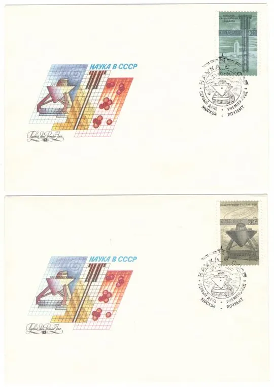 Наука в СССР. КПД серия. 1987 рік. СРСР Ціна