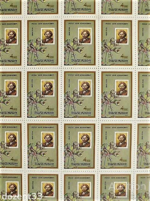 Купити Поштовий аркуш марок Україна 1994 рік " 150 років з дня народження І. Ю. Рєпіна "