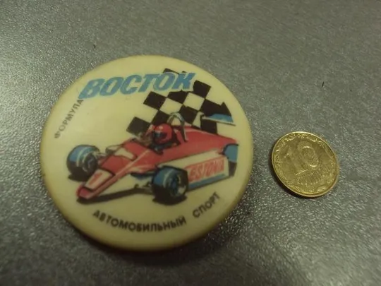 знак автомобильный спорт восток №1726 З аукціону