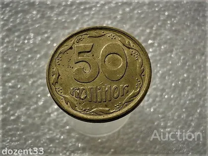 фото, 50 копійок 1995 рік Україна 1АЕк " Залишки Штемпельного Блиска " (973)