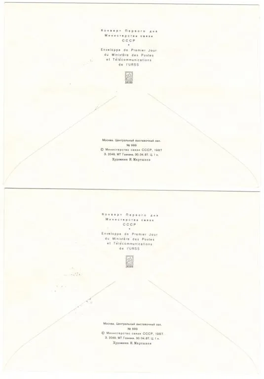 Живопись советской россии. КПД серия. 1987 рік. СРСР Інтернет-аукціон