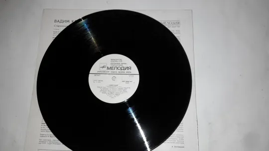 Платівка вінілова Владимир Козин , Старинные романсы и песни. Запись 1939-1940 годов Продаж