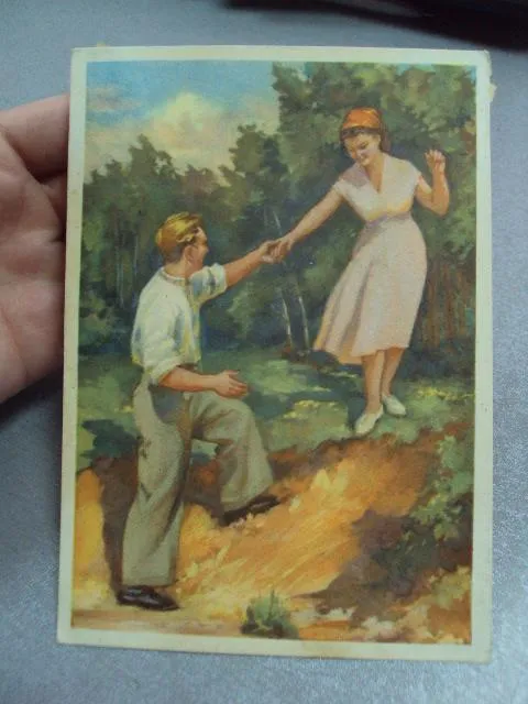 открытка прогулка ушаков 1957 №12383 Ціна