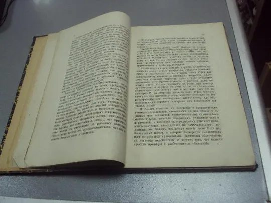 книга ж.п.тено теория практической перспективы для рисования 1890 №199 Продаж