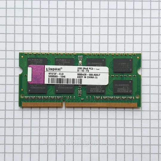 Модуль пам&#039;яті Kingston 2GB 2Rx8 PC3-10600S (DDR3) KF073F-ELD 9995428-009.A00LF 1333MHz для ноутбука оригінал Ціна