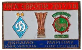 фото, Динамо Киев - Маритиму Португалия Лига Европы 2017-18