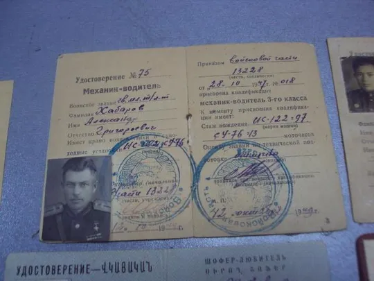 Купити документы герой советского союза удостоверение права гсс лот 5 шт №5624