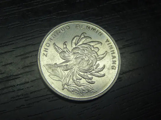 1 юань 2015 Китай Ціна