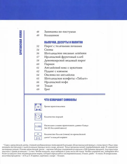 🍽️ Британская кухня . Серия-Кухни народов мира. том 31. (PDF и DJVU) Продаж