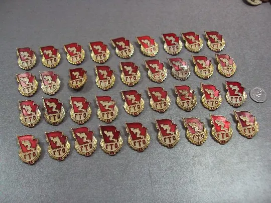 знак гто 1 ссср готов к труду и обороне бегун лот 37 шт №4367 Ціна