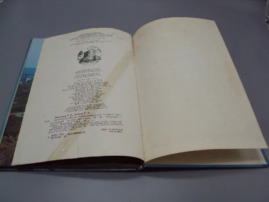 Книга Камянець-Подільський історико-культурний заповідник 1981 рік І.С. Винокур, Г.М. Хотюн №18526МЯ Інструкція