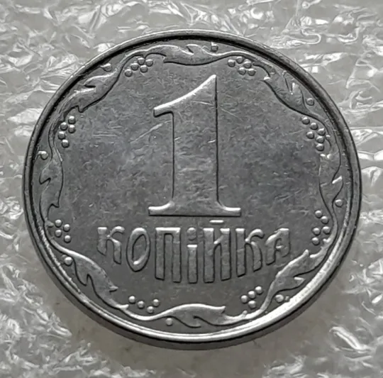 Купити (6228) 1 копійка 2011 викрошки, лишній метал на реверсі (1 копейка 2011 брак крокодил)