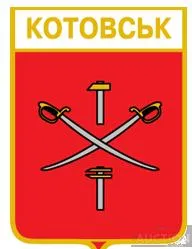 фото, значок геральдика  Котовськ  / Одеська область /.