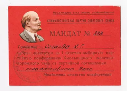 фото, МАНДАТ ДЕЛЕГАТА 1 ПАРТІЙНОЇ КОНФЕРЕНЦІЇ ХМЕЛЬНИЦЬКОГО ЗАЛІЗНИЧНОГО ВУЗЛА = 1980 р. ==