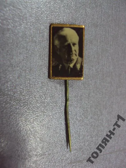 фрачник знак значок генерал людвиг свобода чсср №10670 З аукціону