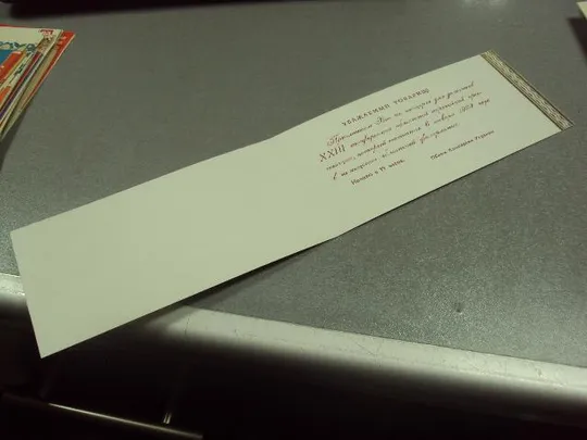 Купити открытка приглашение 23 конференция кпу хмельницкий 1984 №10954